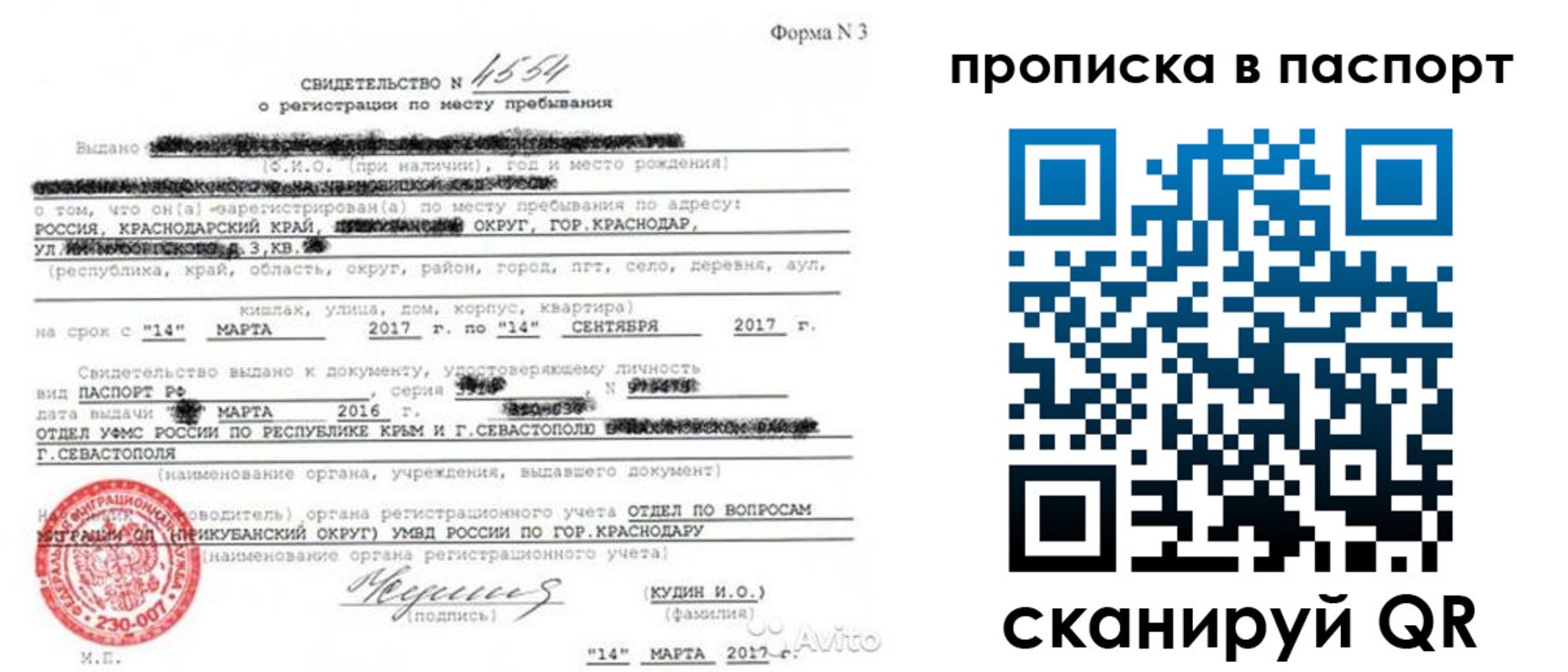 регистрация для дет. сада в Удомле