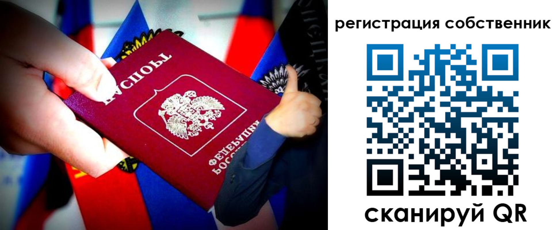 прописка 2025 в Удомле