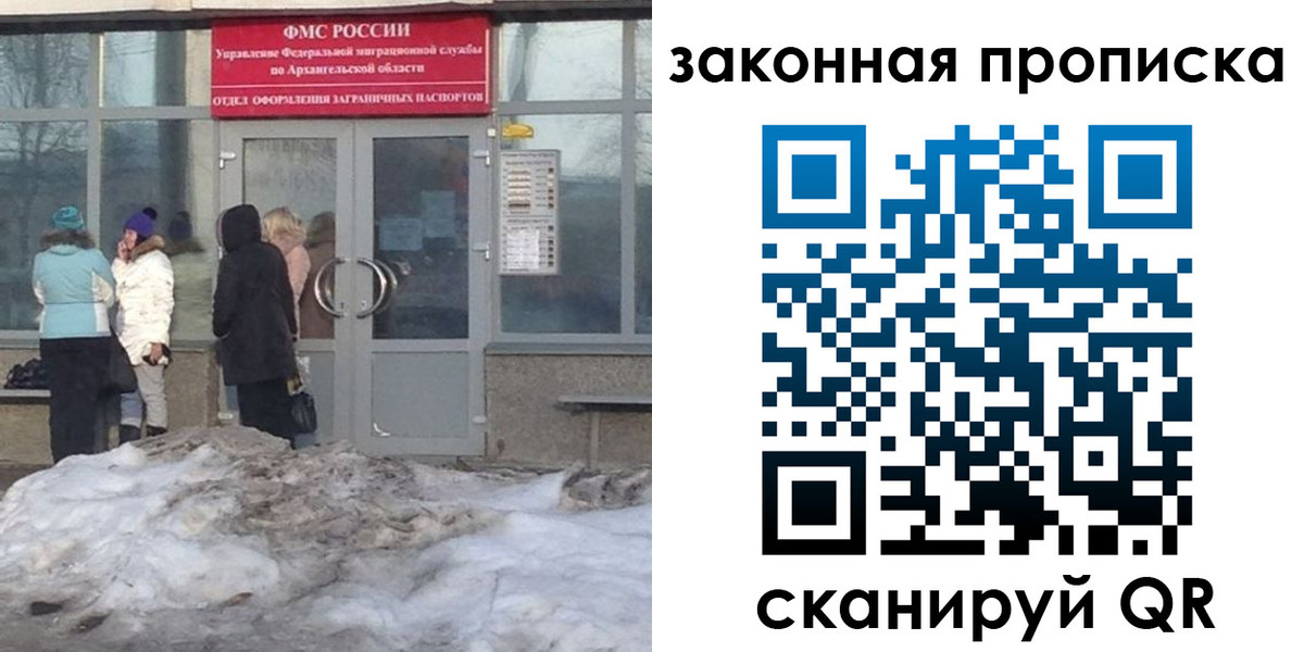 временная регистрация в Удомле