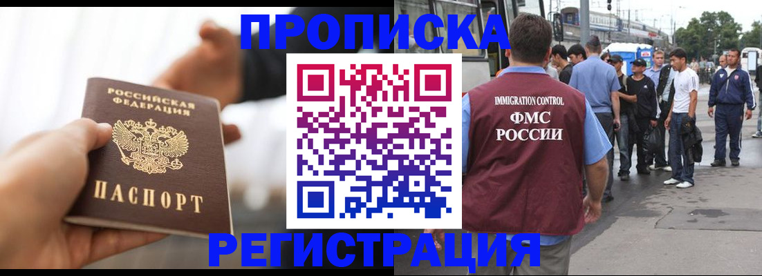 временная регистрация для всех в Удомле